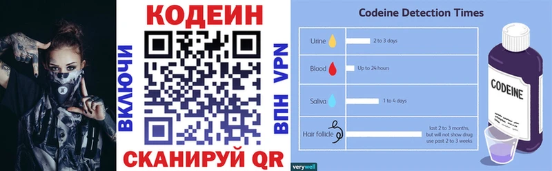 Кодеиновый сироп Lean Purple Drank Княгинино